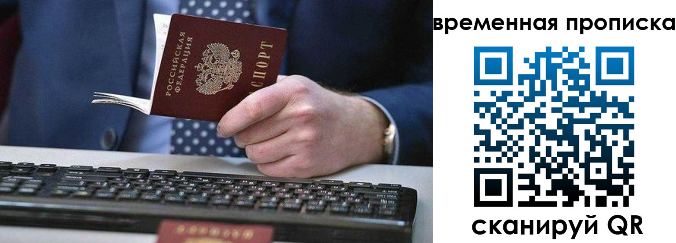 прописка от собственника в Сельцо